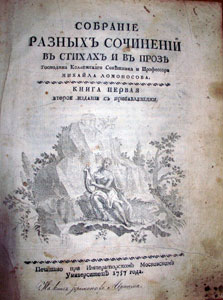    . (., 1755). 