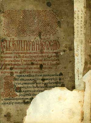 Начальный лист Октоиха с заставкой и инициалом
